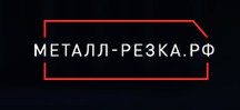 металл-резка.рф